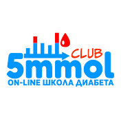 Он-лайн школа диабета 5mmolClub