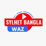 Sylhet Bangla Waz