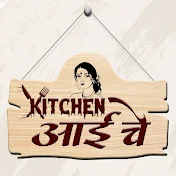 kitchen aaiche