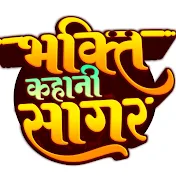 BHAKTI KAHANI SAGAR