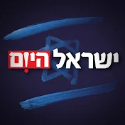 ישראל היום - Israel Hayom