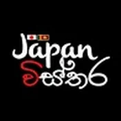 Japan Wisthara