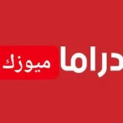 دراما ميوزك