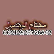 قناة مفتاح الوصول للشيخ أبو مهدي
