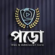 পড়ো- HSC & Admission Care