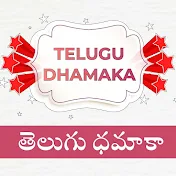 Telugu Dhamaka