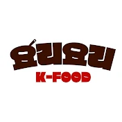 요리요리 K-Food