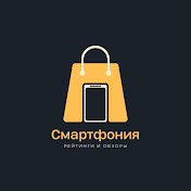 Смартфония