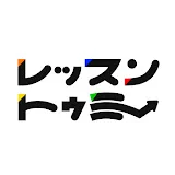 レッスントゥミー公式チャンネル