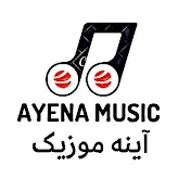 Ayena Music  آینه موزیک