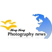 Hong Kong Photography News 香港攝影比賽情報站