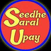 Seedhe Saral Upay