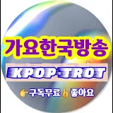 가요한국방송(능이채널TV)