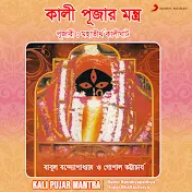 Babul Bandhyapadhya - Topic