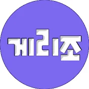 게리조