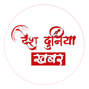 Desh Duniya Khabar