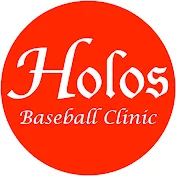 野球の上達を加速するHolos Baseball Clinic