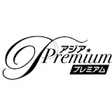 アジアプレミアム【公式】アジアPremium