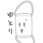 まおかじ