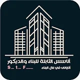 StF للتصميم الهندسي والبناء العمراني م.الحر الصافي