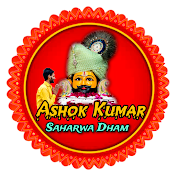 Ashok Kumar Saharwa Dham