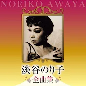 Noriko Awaya - Topic