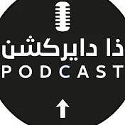 The direction podcast