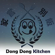 Dong Dong Kitchen 家嘗別飯