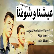 Ahmed El Sewesy - Topic