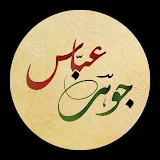 Jauhar Abbas