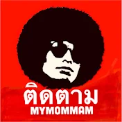 MYMOMMAM วงมายมอมแมม