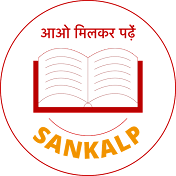 Avanti Sankalp