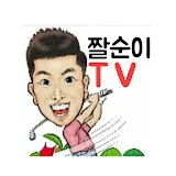 짤순이TV (JJALSUN TV)