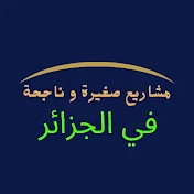 فكرة مشروع