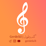 Gerdelûl | گەردەلوول