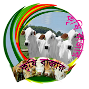 কৃষি বাজার