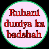 Ruhani Duniya Ka Badshah