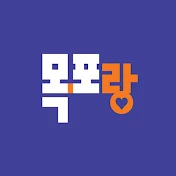 목포시