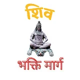 🧿शिव भक्ति मार्ग🧿