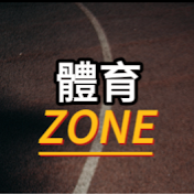 體育Zone