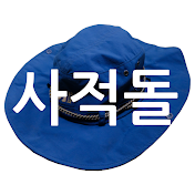 역사여행 사적돌 KoreaHistoryTravel