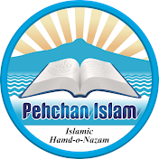 Pehchan Islam