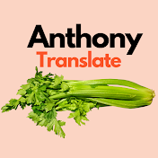 Anthony Translate – deutsche Übersetzung
