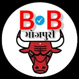 Big Bull Bhojpuri