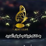 Abreshaam ابريشم