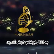 Abreshaam ابريشم
