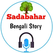 Sadabahar Bengali Story