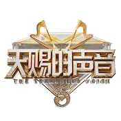 天赐的声音 The Treasured Voice Official Channels