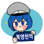 북영천역