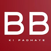 Bihar board ki padhaye